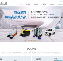 南通鑫昊环保科技有限公司