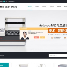 全自动固相萃取