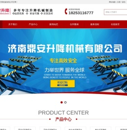 升降货梯