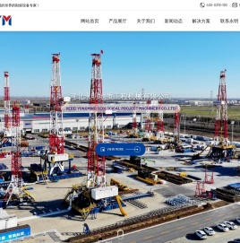 河北永明地质工程机械有限公司