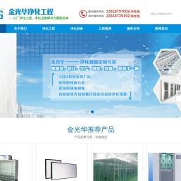 FFU净化单元