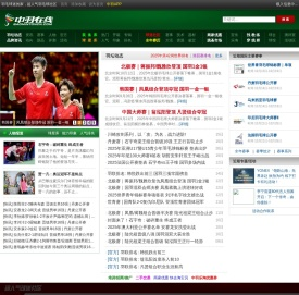 中羽在线