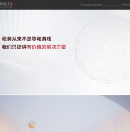 明税