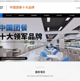 上海食堂承包