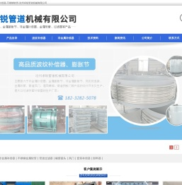 波纹补偿器