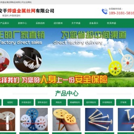 保温钉