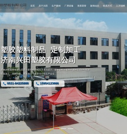 塑料制品及模具加工厂家