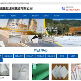 长丝土工布
