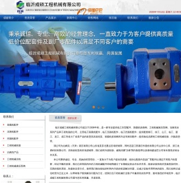 临工配件,泊姆克齿轮泵,装载机多路阀