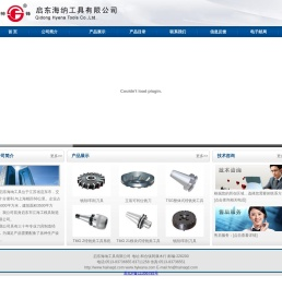 启东海纳工具有限公司专业生产铣刀
