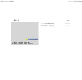 焦作市众信公证处