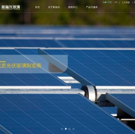 新福兴玻璃工业集团有限公司