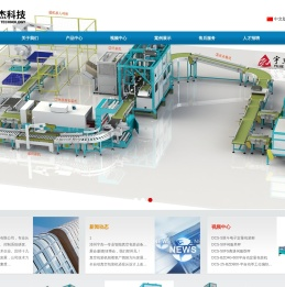 福建宇杰自动化科技有限公司