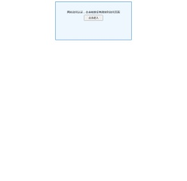 沧州市科学技术协会