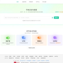免费字体下载
