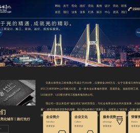 兰州亮化公司