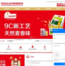 粮油批发价格