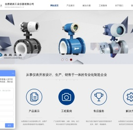 涡轮丨电磁流量计丨椭圆齿轮流量计合肥易辰工业仪器有限公司