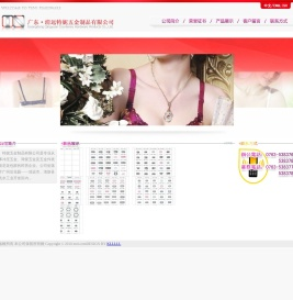 广东清远特妮五金制品有限公司