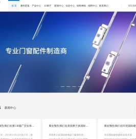 广东澳利坚五金科技有限公司