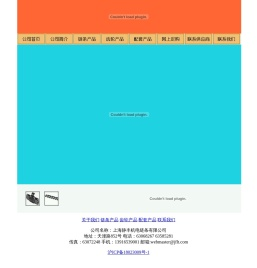 上海静丰机电链条有限有限公司