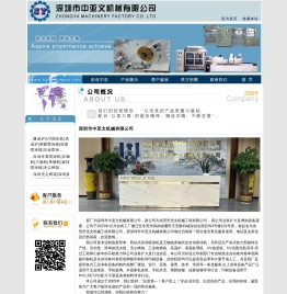 深圳市中亚文机械有限公司专业生产往复式,五轴式,多轴式喷涂机;旋转,硅胶,五金塑胶喷涂线;无尘烤箱
