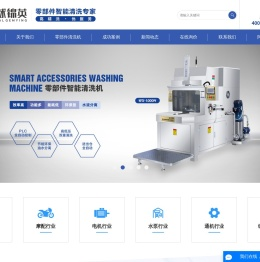 零部件清洗机