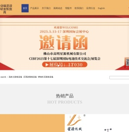 磁选机厂家