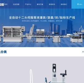 广州雪霸专用设备有限公司