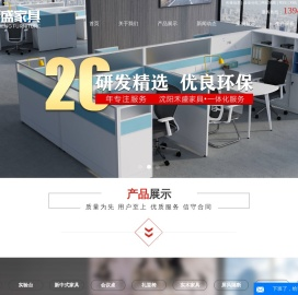 沈阳办公家具