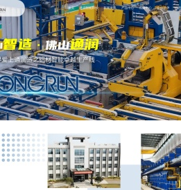 佛山市通润热能科技有限公司