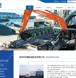 深圳市美鹏机械设备有限公司