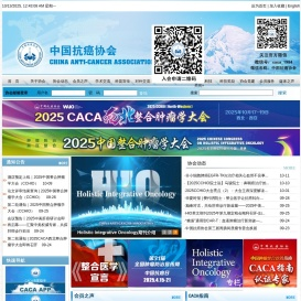 中国抗癌协会