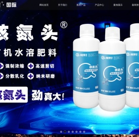 挪威蓝望国际水溶肥