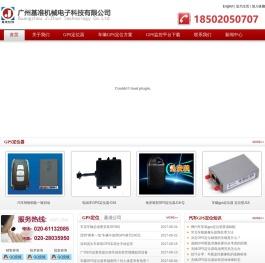 基准广州gps公司生产厂家