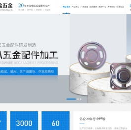 喇叭支架