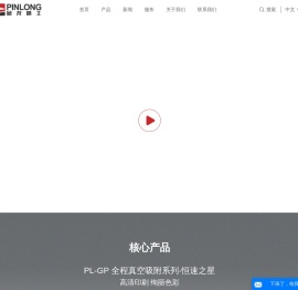 纸箱机械