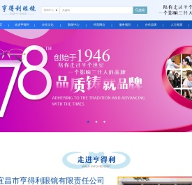 宜昌眼镜
