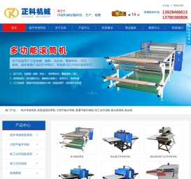 东莞市正科印画机械设备有限公司