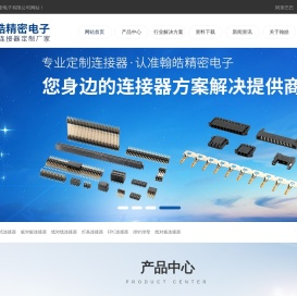 翰皓连接器提供刺破式