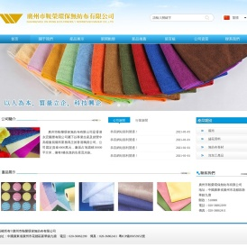 廣州市鞍榮環保無紡布有限公司