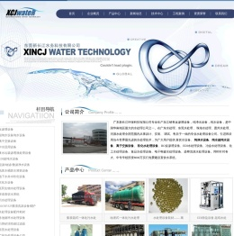 东莞水处理设备