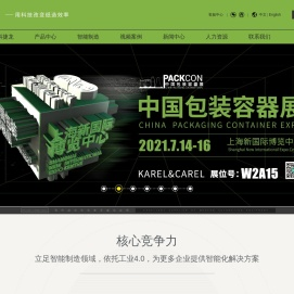 广东科捷龙机器人有限公司