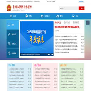 市供销合作联社