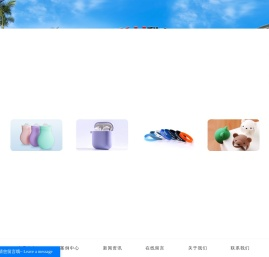 母婴硅胶用品厂家