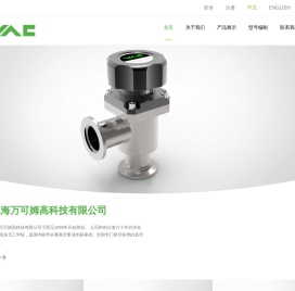 上海万可姆高科技有限公司