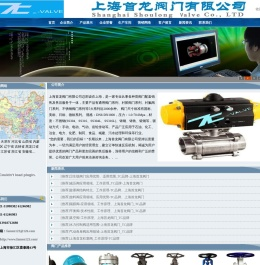 TC品牌阀门――上海首龙阀门有限公司：专业