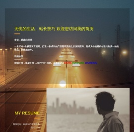 无忧的生活