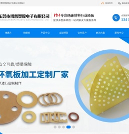 PC绝缘片