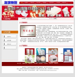 三门峡市湖滨特种耐火纤维厂硅酸铝纤维,耐火纤维,陶瓷纤维,硅酸铝耐火纤维